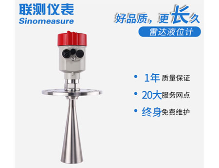 聯(lián)測SIN-RD908雷達液位計