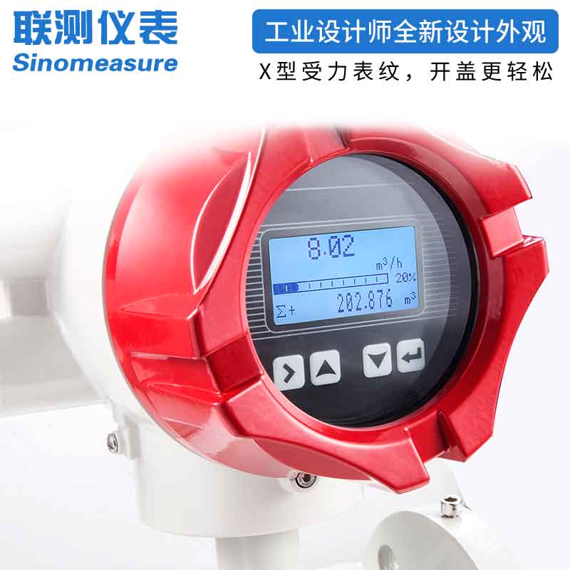 汕頭電磁流量計(jì) 汕頭電磁流量計(jì)