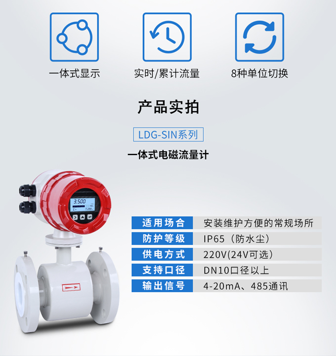 聯(lián)測電磁流量計參數(shù)