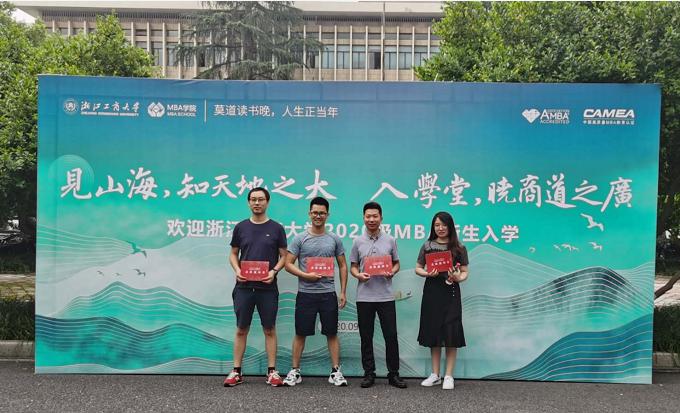 學(xué)費公司出！我司四名員工MBA入學(xué)