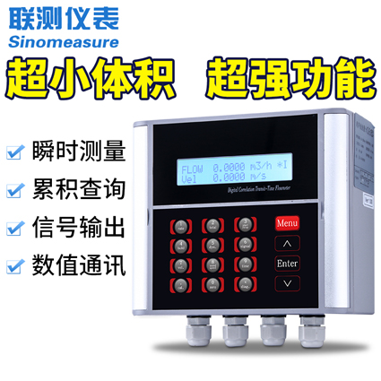 智能超聲波流量計(jì) 智能超聲波流量計(jì)
