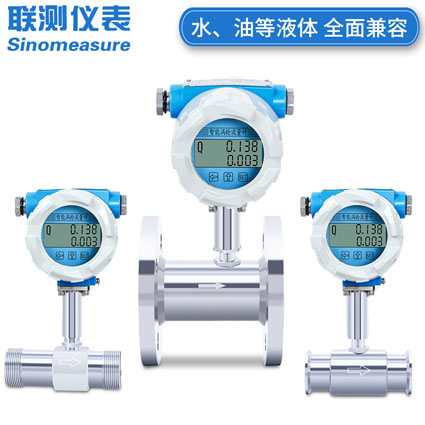 上海渦輪流量計(jì)價(jià)格 上海渦輪流量計(jì)價(jià)格