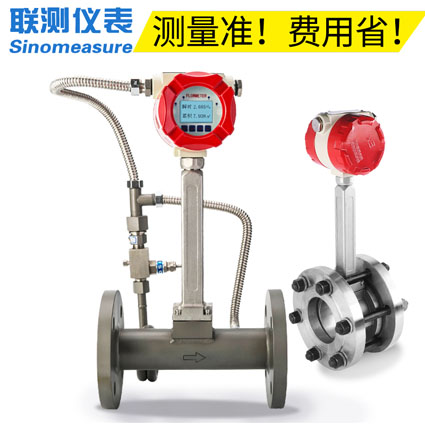 山東渦街流量計廠家