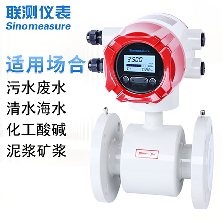dn1400電磁流量計(jì) dn1400電磁流量計(jì)