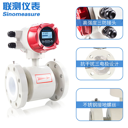 水泥漿電磁流量計(jì) 水泥漿電磁流量計(jì)