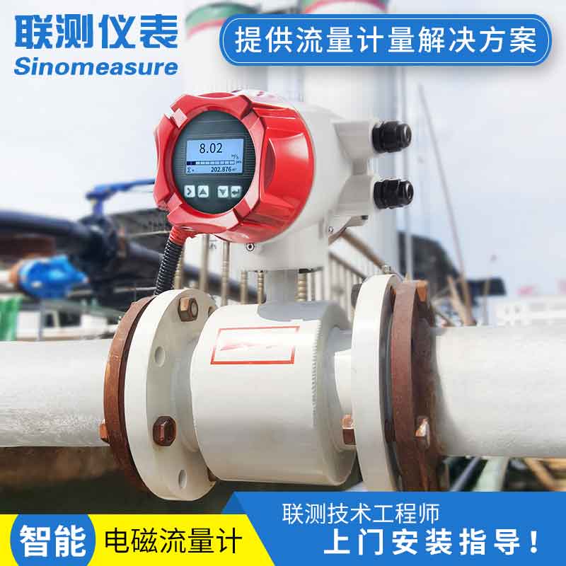 電磁流量計(jì)生產(chǎn)廠家 電磁流量計(jì)生產(chǎn)廠家