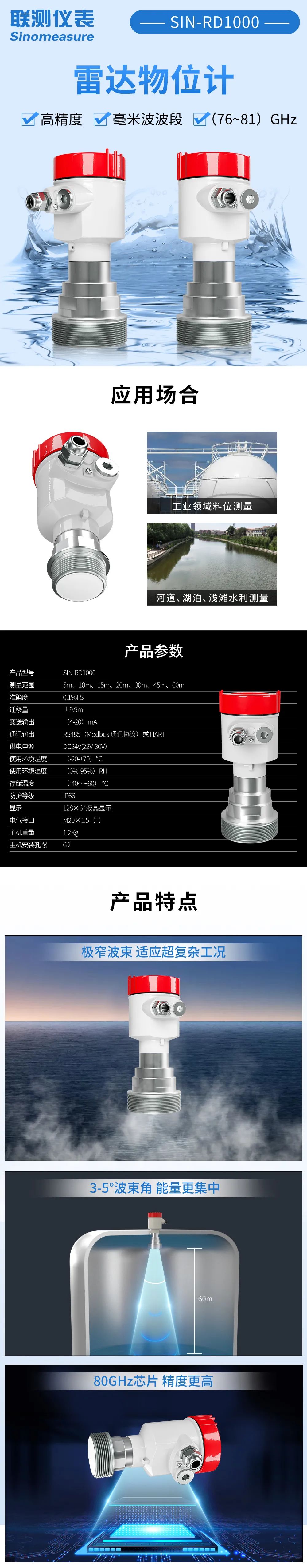 精度不夠，盲區(qū)太大？聯(lián)測新款80G雷達專治這些“疑難雜癥”