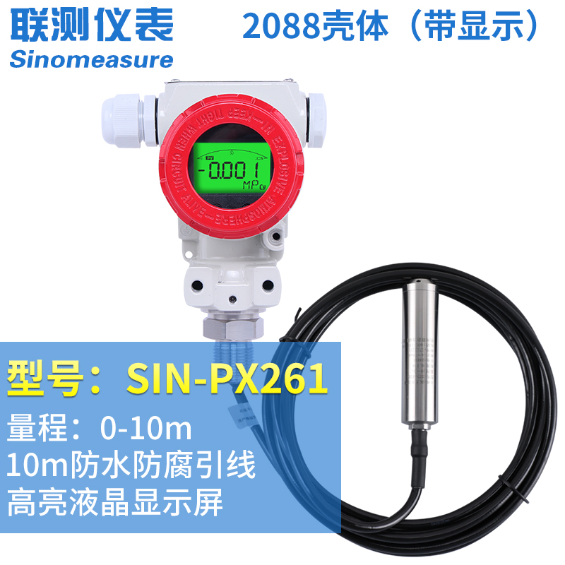 聯(lián)測(cè)SIN-PX261殼體投入式液位計(jì)顯示型