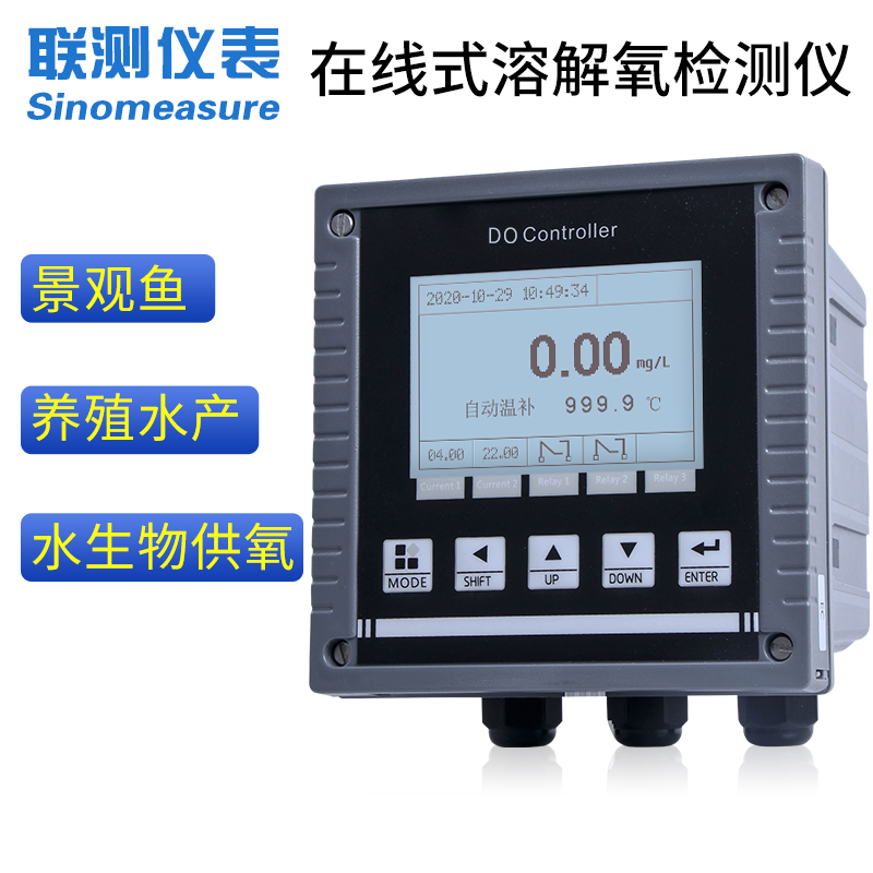 聯(lián)測SIN-DO8.0膜法溶氧儀帶存儲功能環(huán)保、市政污水專用