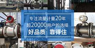 整體解決方案，電磁流量計(jì)、超聲波液位計(jì)、雷達(dá)液位計(jì)、在線(xiàn)PH計(jì)、壓力變送器、渦街流量計(jì)1站式服務(wù)